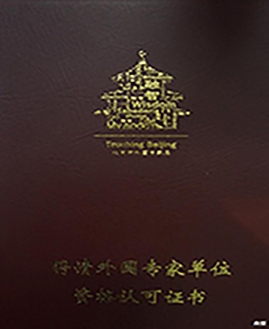 操中国美女逼视频外教资质